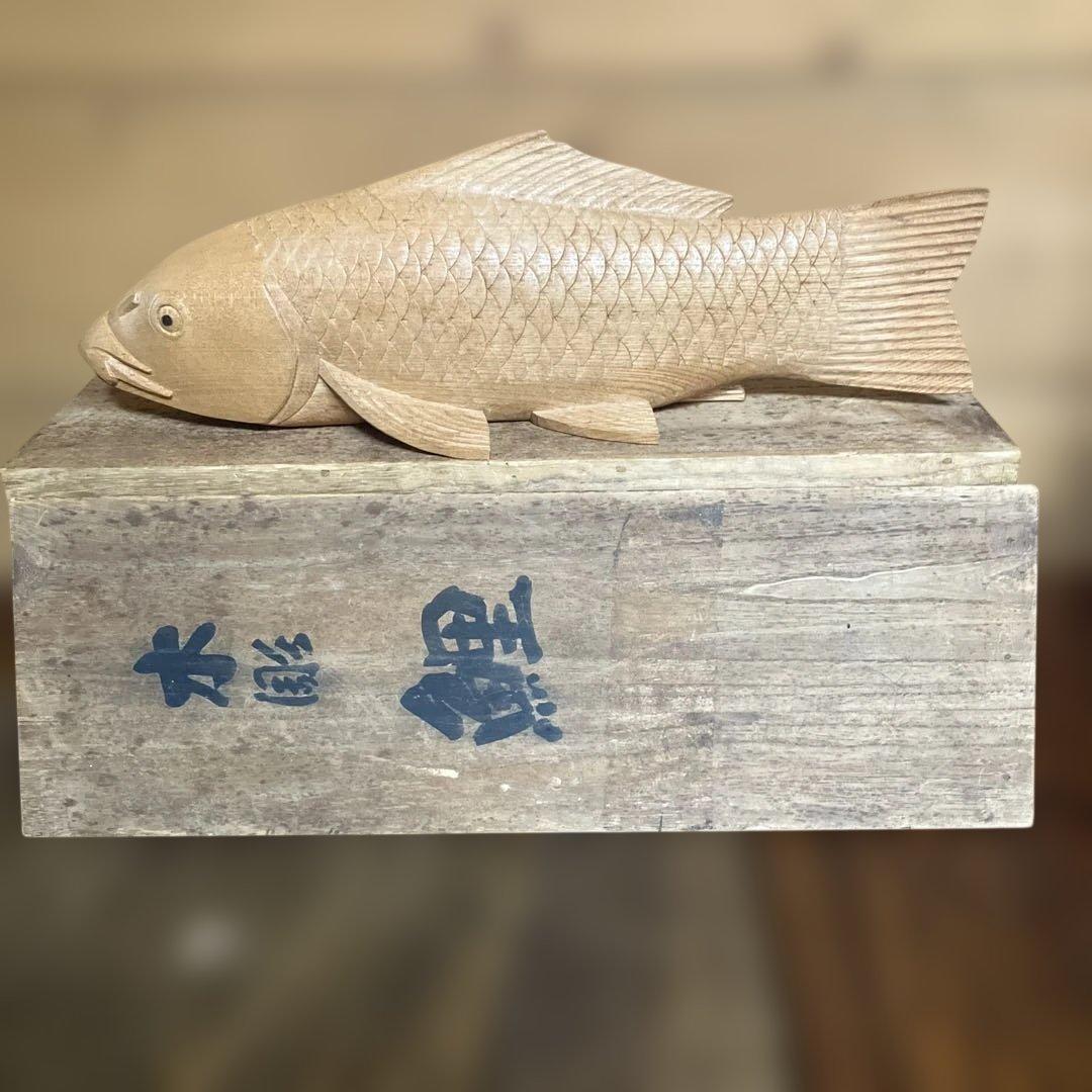富山県井波木彫　富樫瑞雲　木彫　鯉