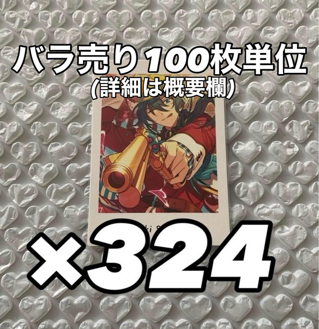 【最終値下げ】あんスタ ぱしゃっつ vol.3 椎名ニキ