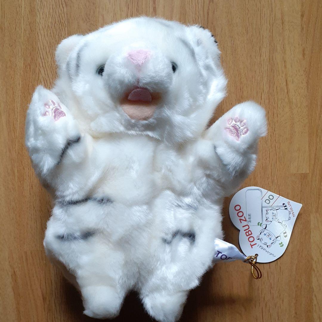 ホワイトタイガー パペット　ぬいぐるみ