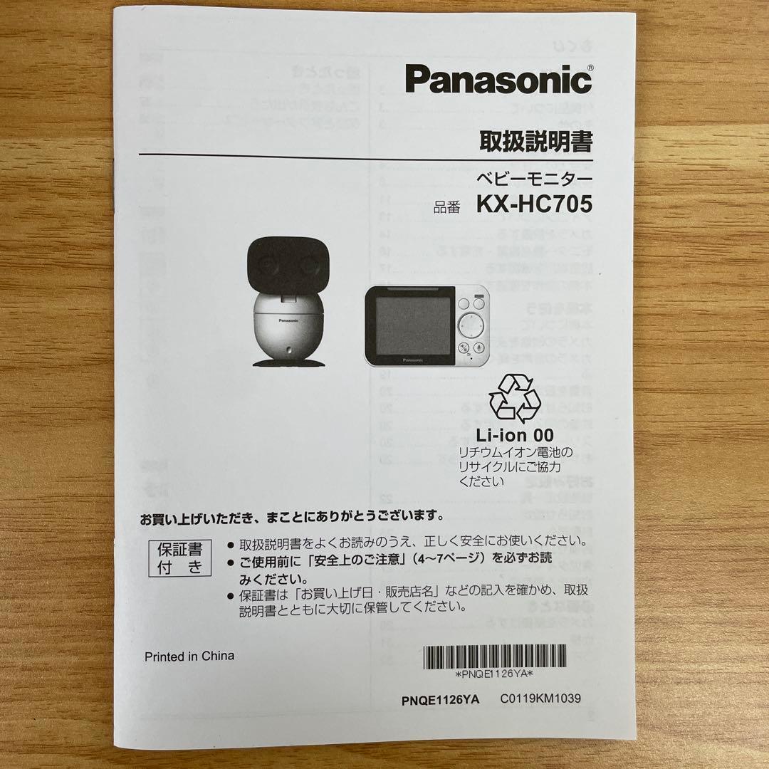 その他 Panasonic KX-HC705-W WHITE