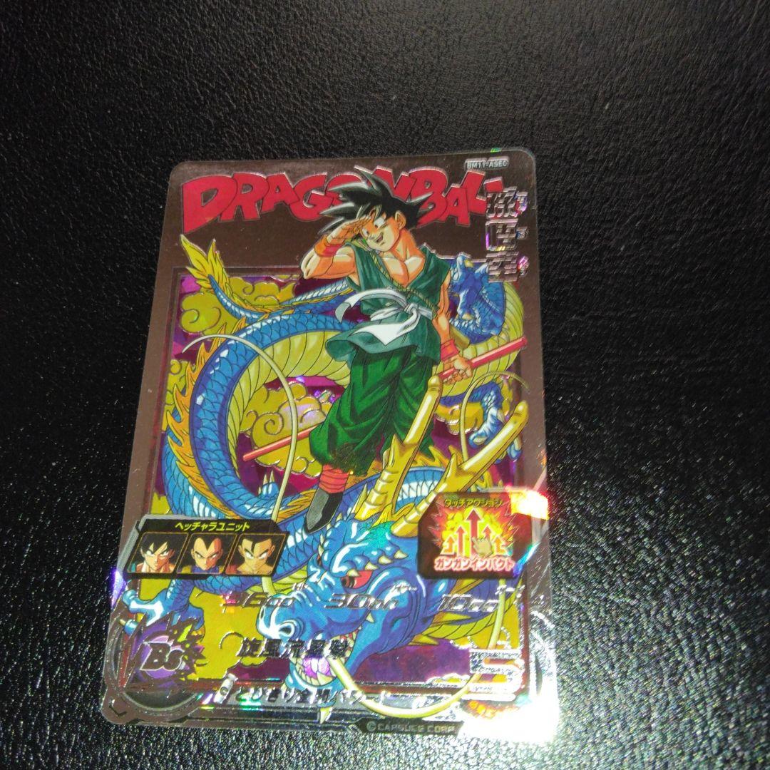 スーパードラゴンボールヒーローズ bm11-asec ugm5-asec