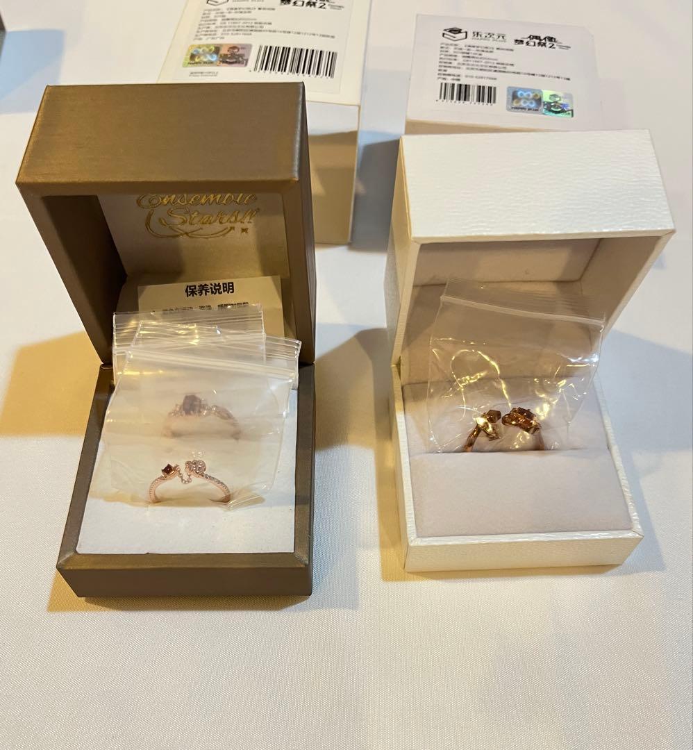 あんスタ　絆リング　誓言リング　　リング　指輪　月永レオ　姫宮桃李　天城一彩