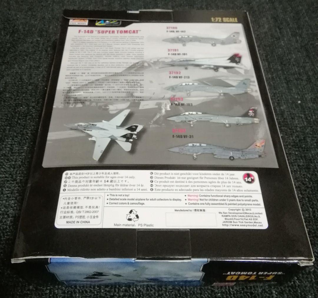 F14B＆Dトムキャット1/72塗装済完成品模型２機セット新品(イージーモデル)