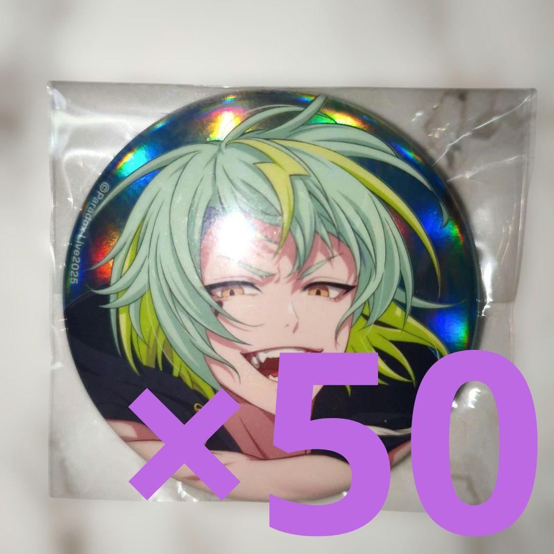 パラライ　缶バッジ　御子柴　賢太　真夏の幻影　アルミ