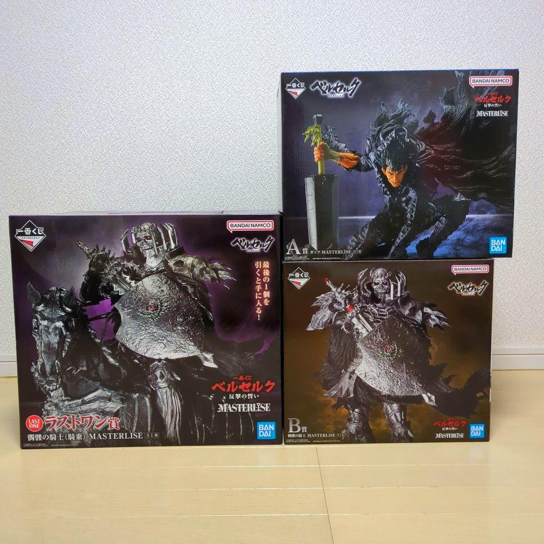 一番くじ ベルセルク　A賞ガッツ　B賞 髑髏の騎士　ラストワン賞 騎乗 ver