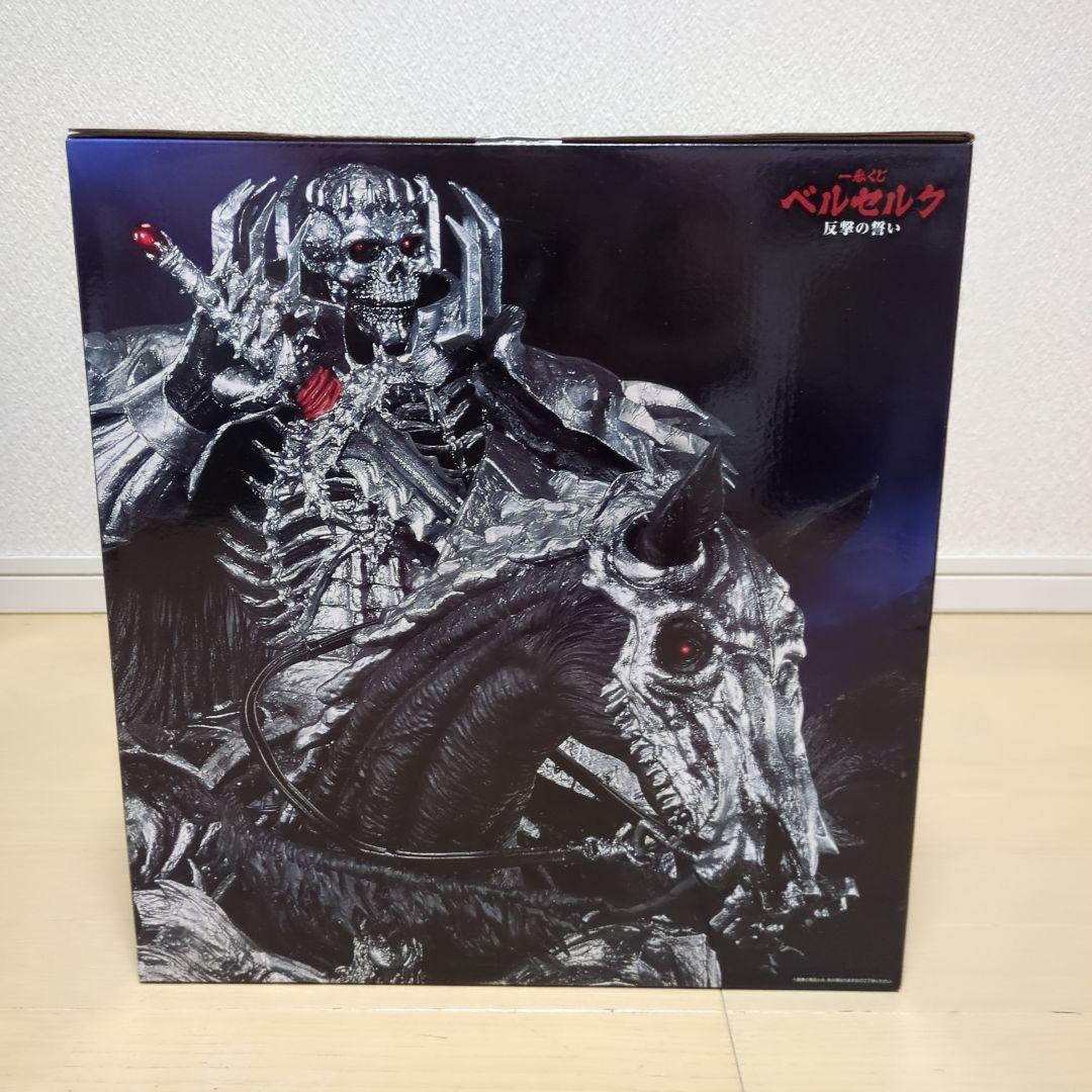 一番くじ ベルセルク　A賞ガッツ　B賞 髑髏の騎士　ラストワン賞 騎乗 ver