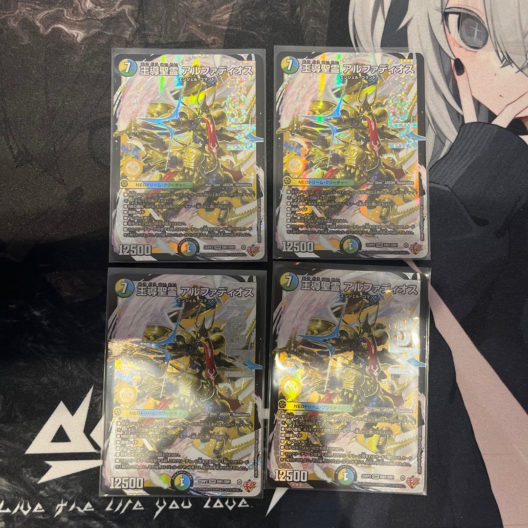 デュエルマスターズ 王導精霊アルファディオス　4枚セット