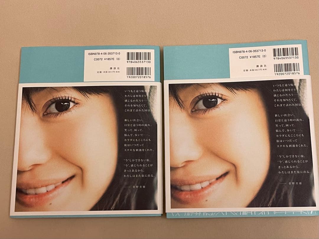 2冊　菅野美穂さん　直筆サイン入りフォトエッセイ カシタビ 当選