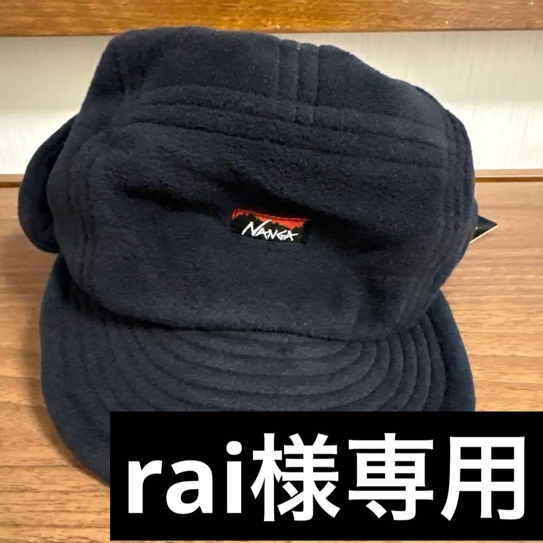 rai イヤーフラップキャップ