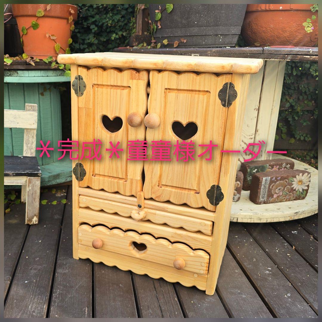 ＊完成＊童童様オーダー