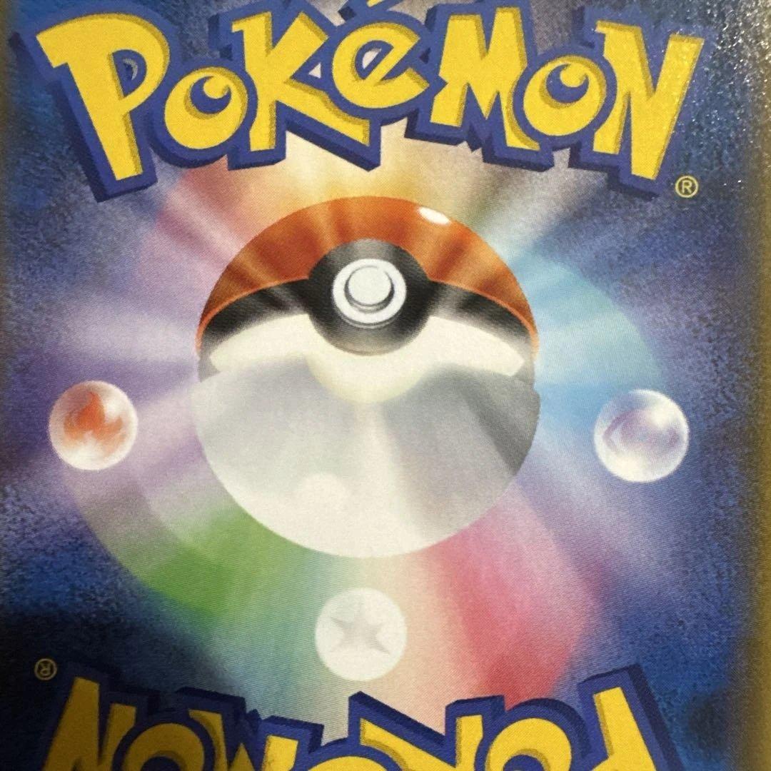 ヨコハマのピカチュウ　ポケモンセンターヨコハマ 282/SM-P