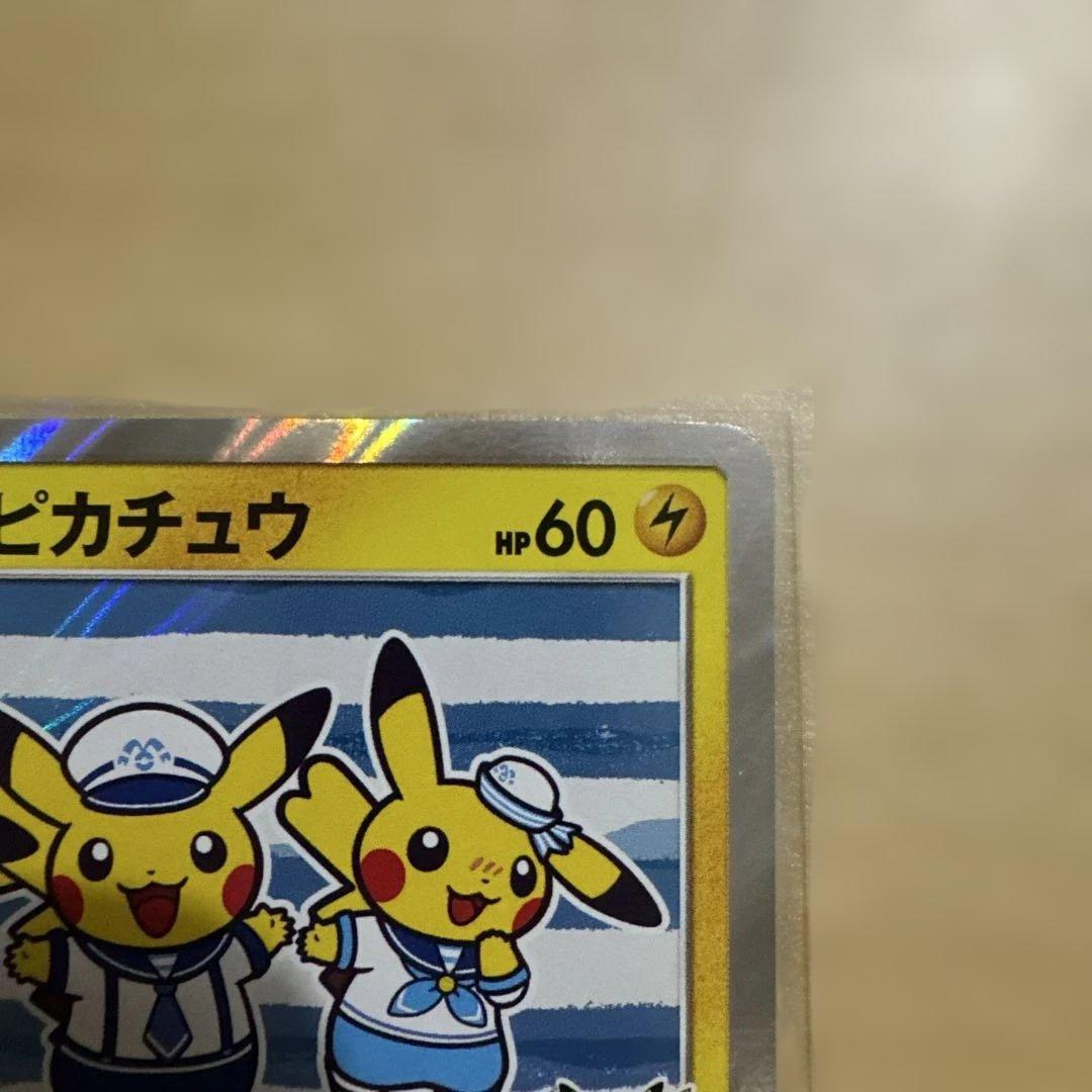 ヨコハマのピカチュウ　ポケモンセンターヨコハマ 282/SM-P