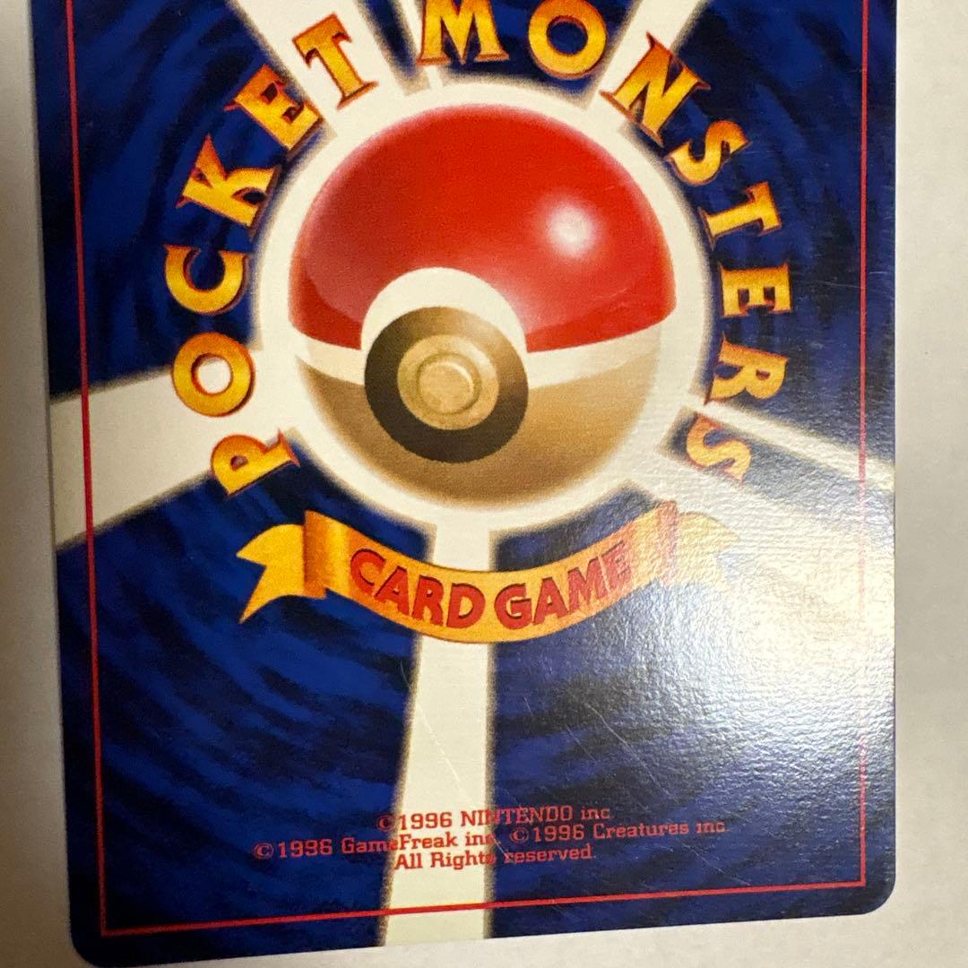 ニドラン♂ ● 第1弾拡張パック ポケモンカード マークなし