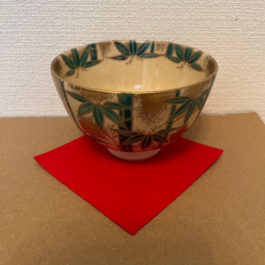 最終値下げ　抹茶碗　京焼・清水焼　如山　仁清竹　茶道具　茶器