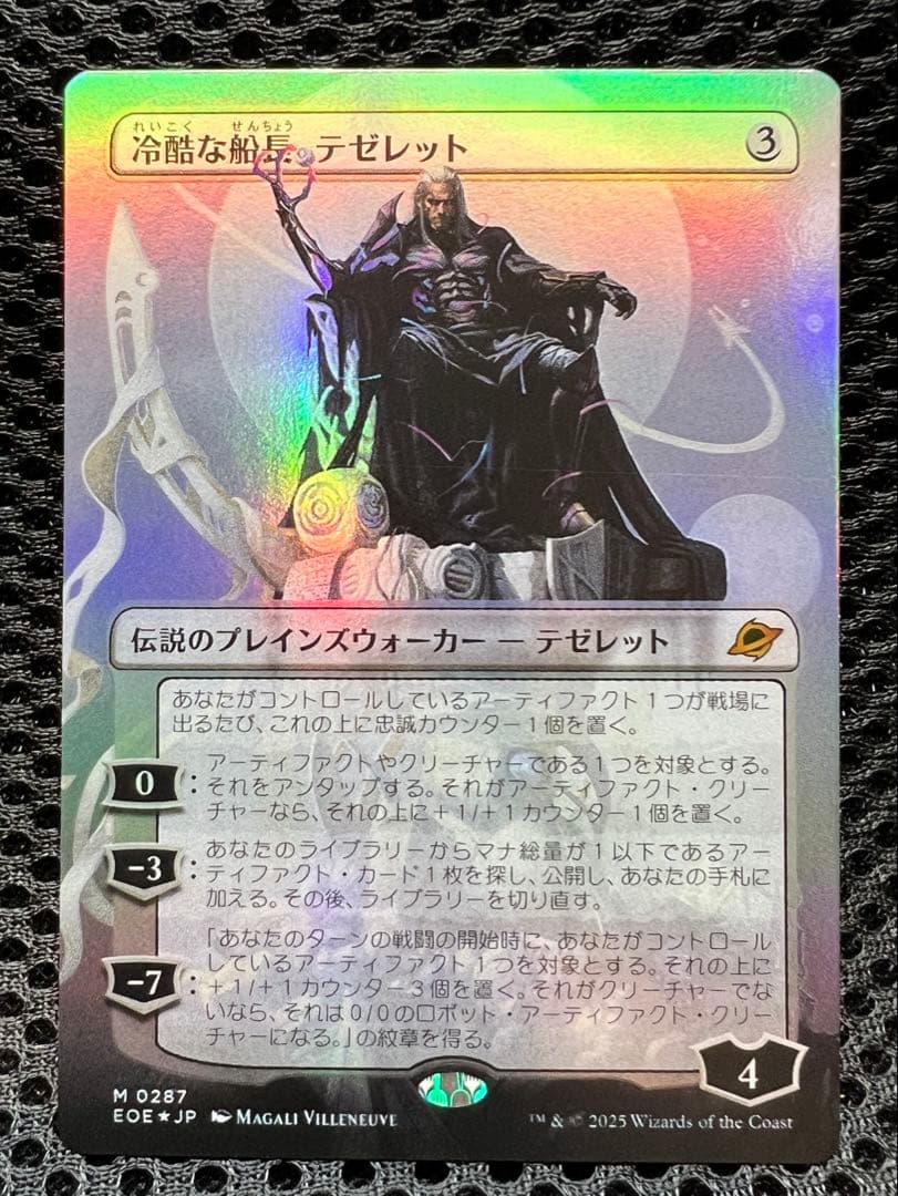 MTG 冷酷な船長、テゼレット ボーダーレス foil ※初期傷あり