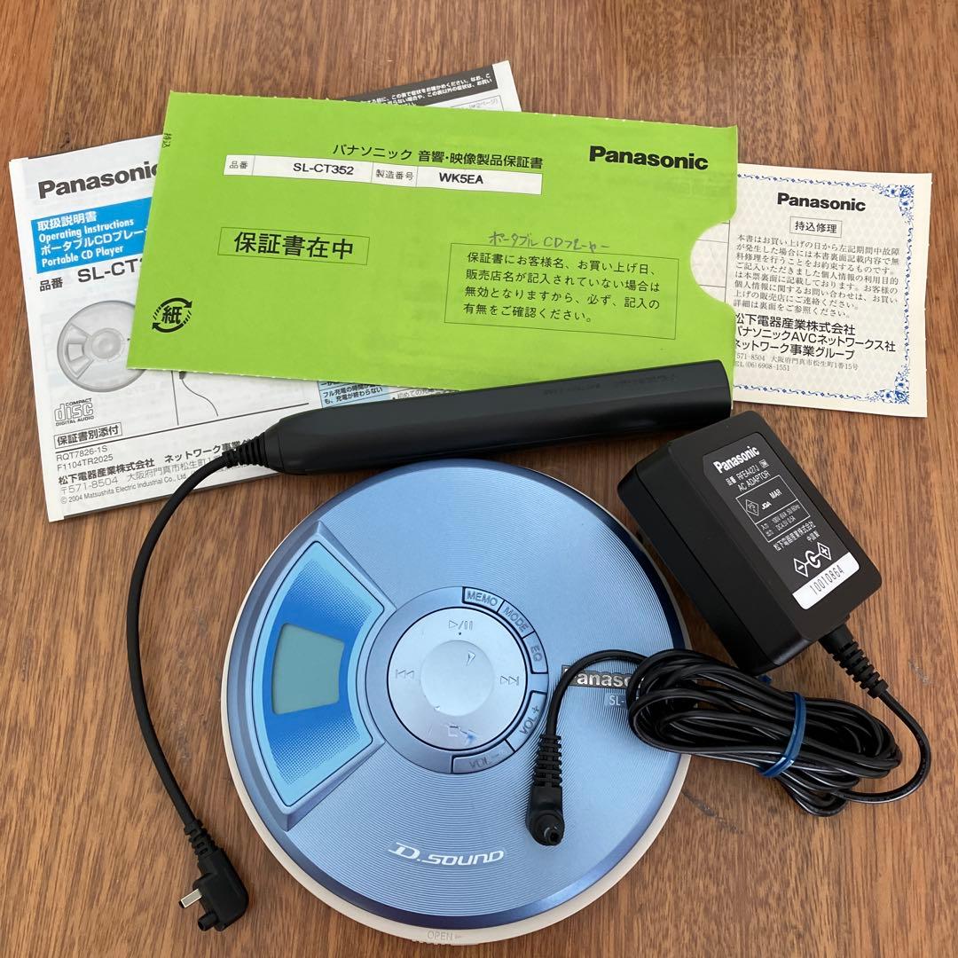 ポータブルCDプレーヤー　Panasonic SL-CT352