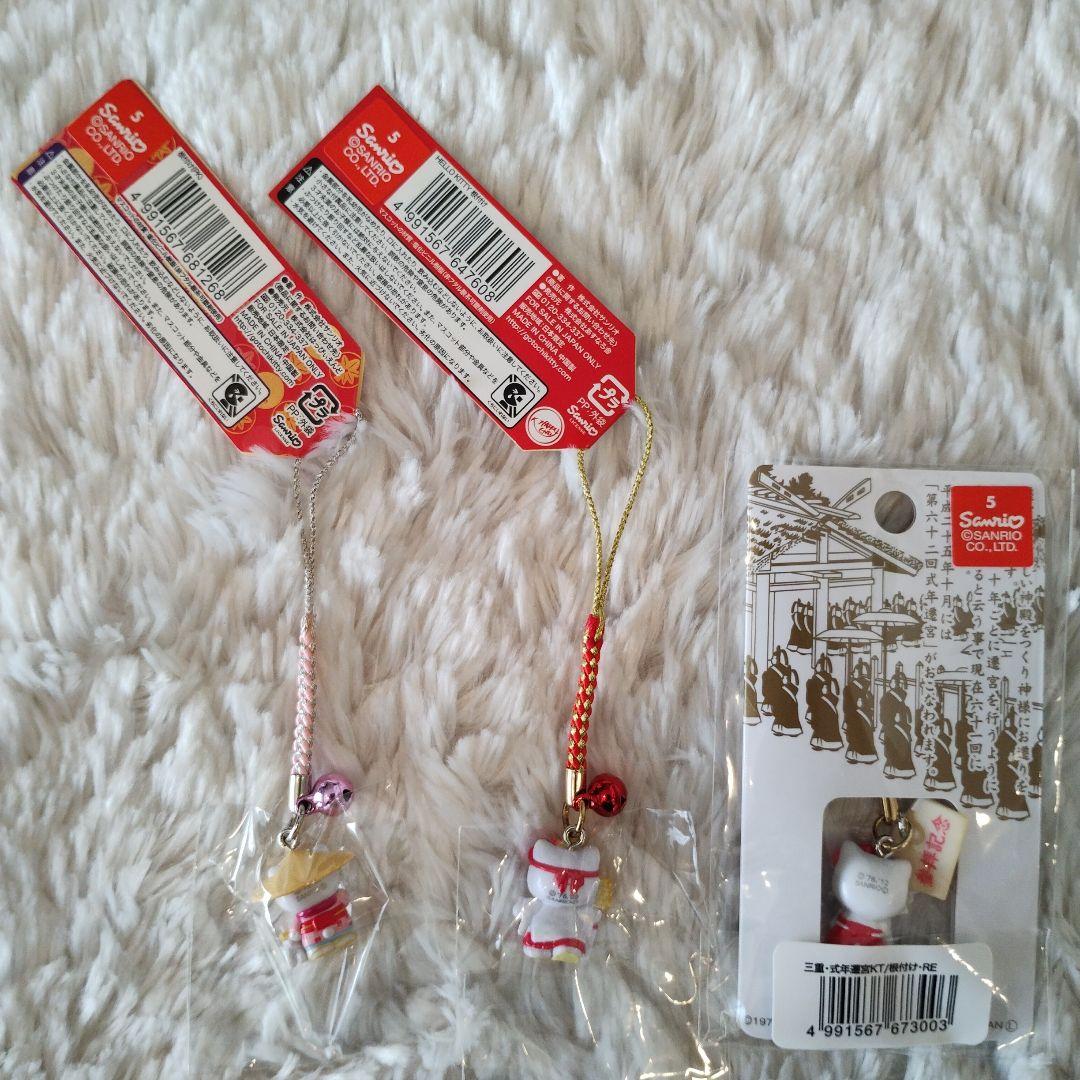 ご当地キティ 三重限定 お伊勢さん おかげ横丁 神宮式年遷宮 根付けストラップ