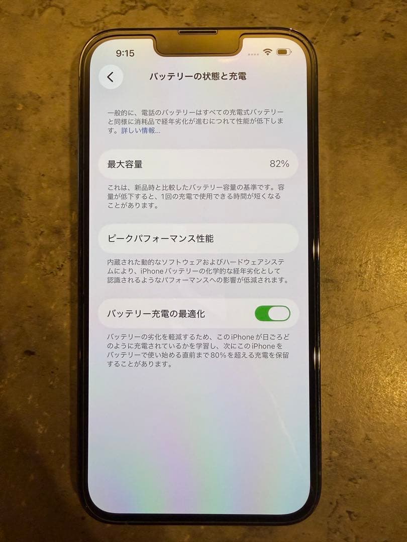美品　iPhone 13 Pro 128GB シエラブルー