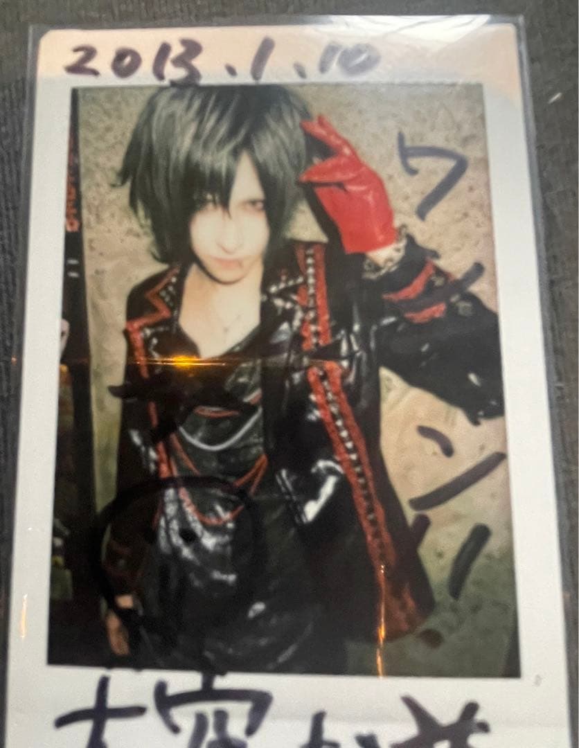 真天地開闢集団ジグザグ