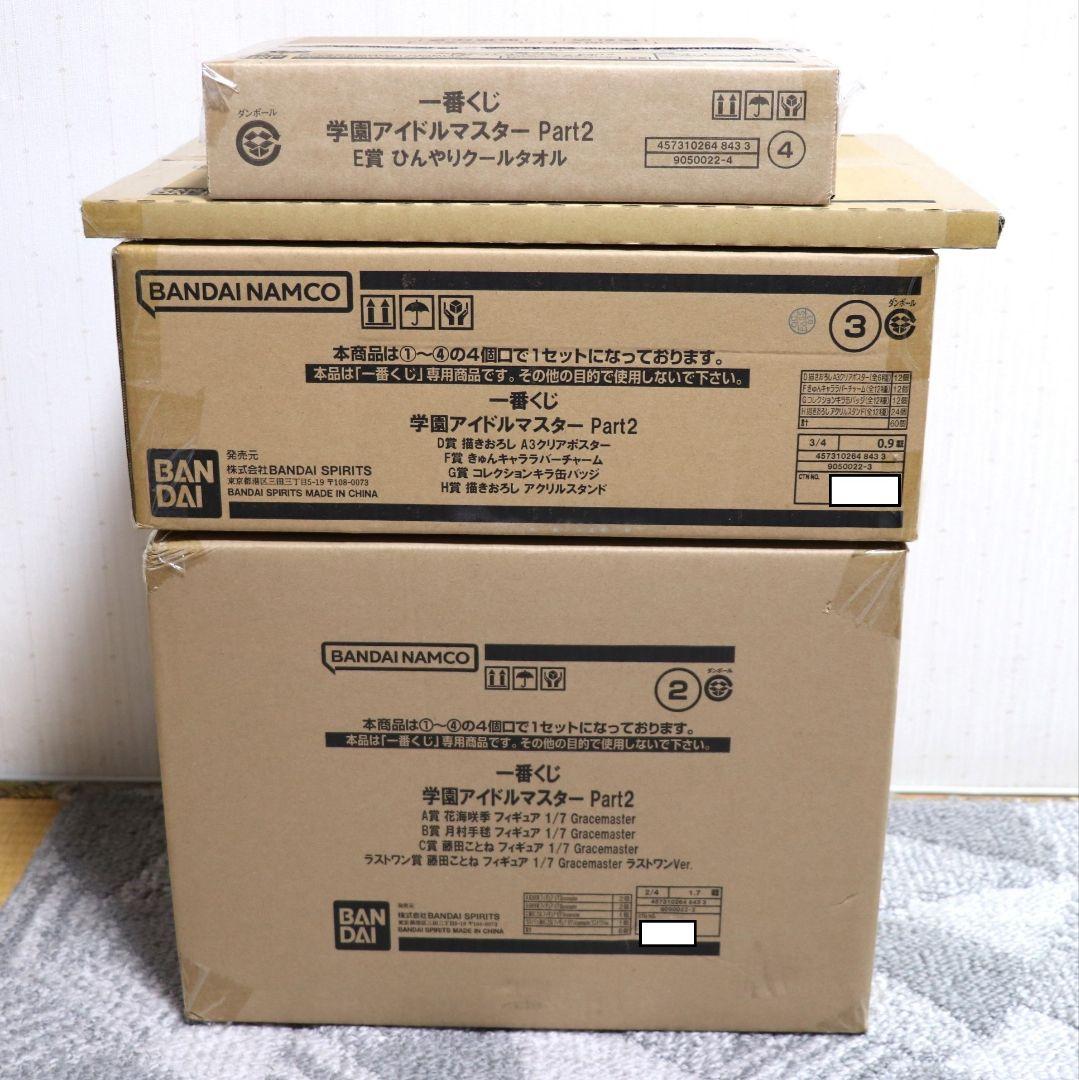 一番くじ 学園アイドルマスター Part 2　1ロット 新品