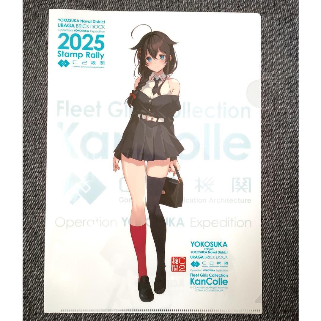 艦これ 時雨改三 深雪 時津風 クリアファイル セット 横須賀 スタンプラリー