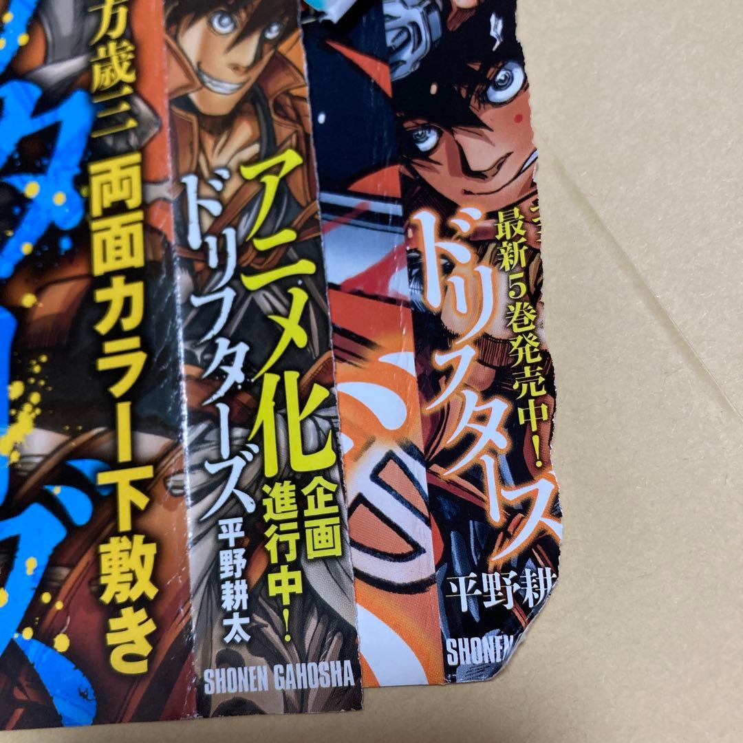 ドリフターズ DRIFTERS 平野耕太描き下ろし特典等 グッズまとめ