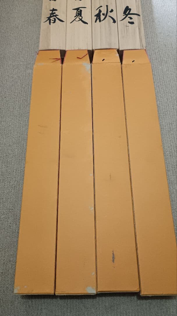 酒井抱一 掛け軸 四季扇面図 4幅セット 春夏秋冬 フィラデルフィア美術館発行