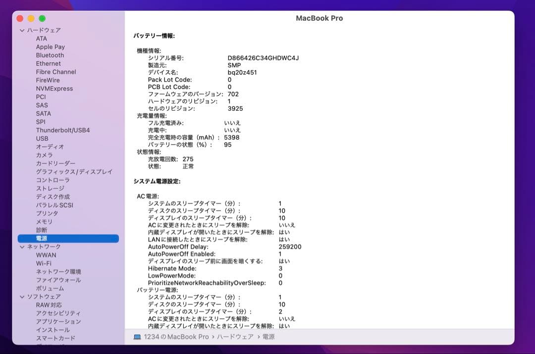MacBook本体 MacBook Pro 15 2016 Touch Bar i7/16/250