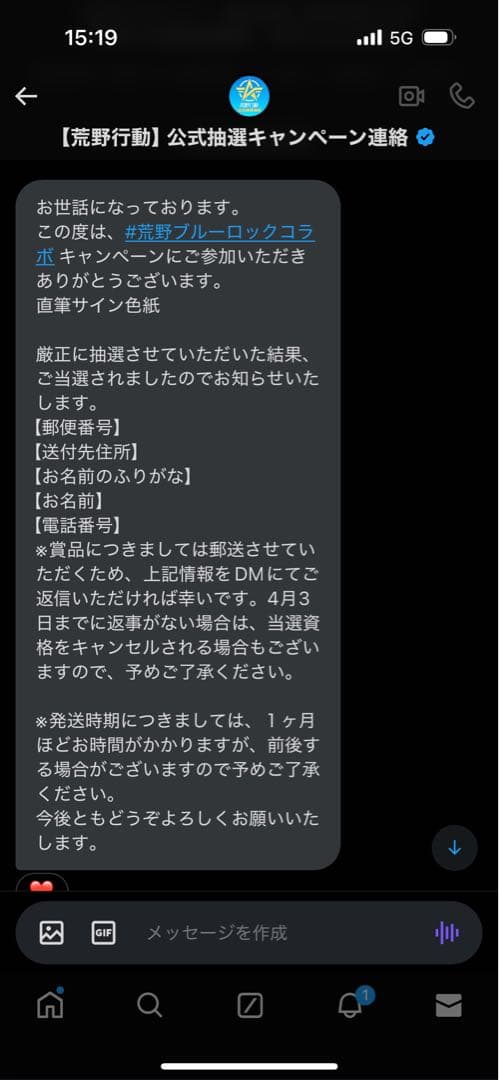潔世一 直筆サイン入り荒野行動＆ブルーロック色紙