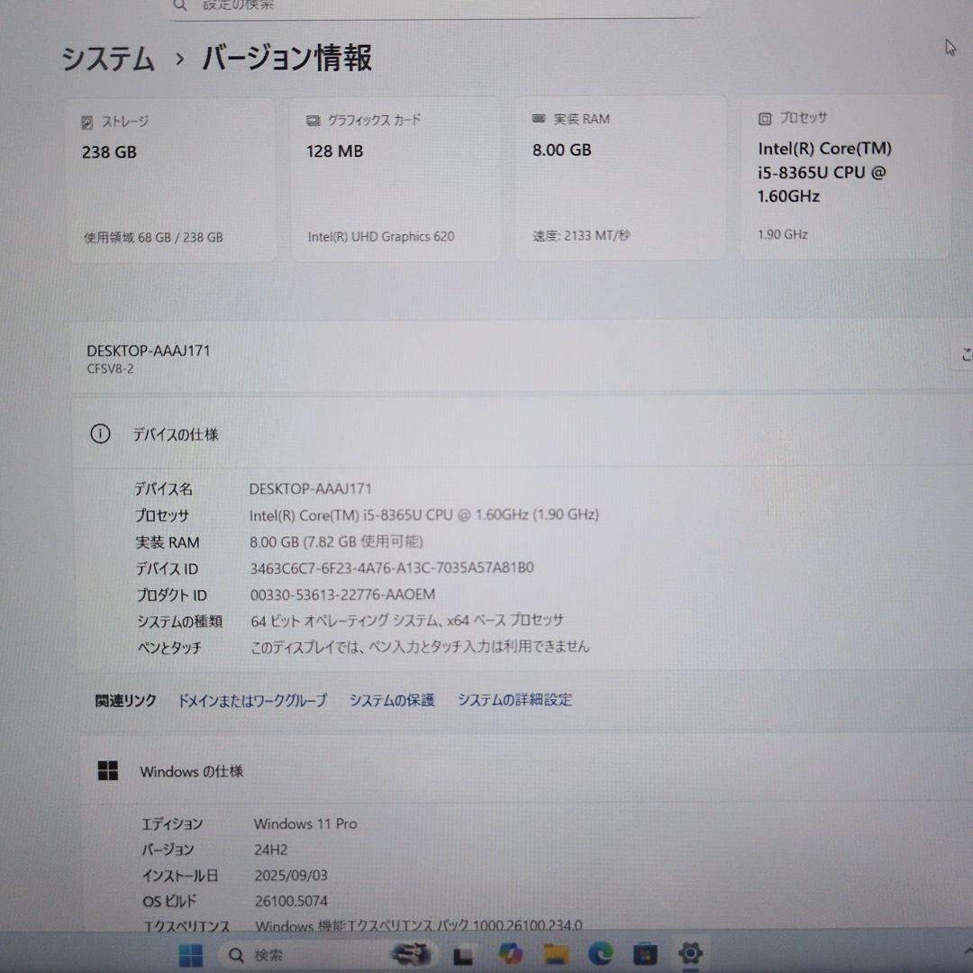 ノート パソコン 第8世代 i5 8GB 256GB 液晶12.1 P011