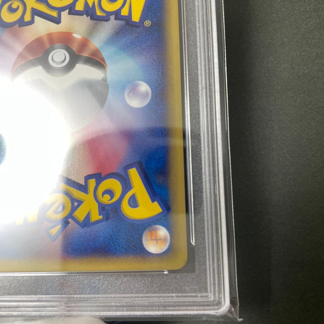 ポケモンカード　e リザードン　PSA鑑定9