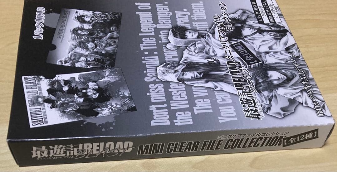 最遊記 ミニクリアファイル 三蔵 悟空 悟浄 八戒