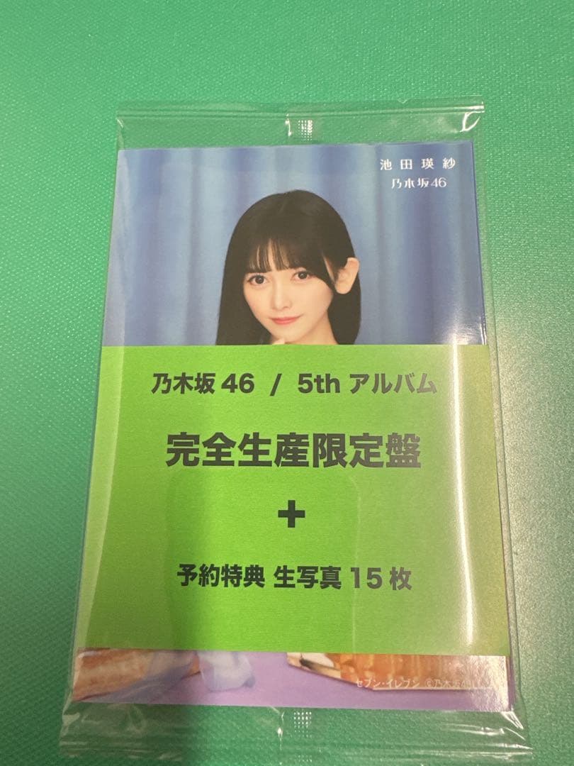 乃木坂46「My respect」完全生産限定盤 セブンネット限定特典 生写真