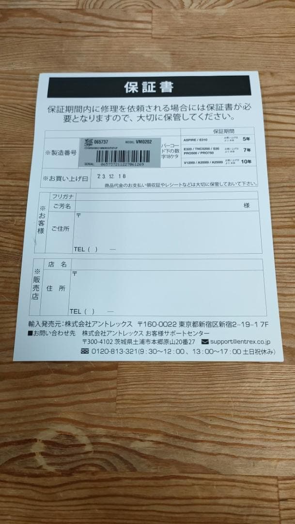 【新品・未使用】バイタミックスE310　保証書あり　1600