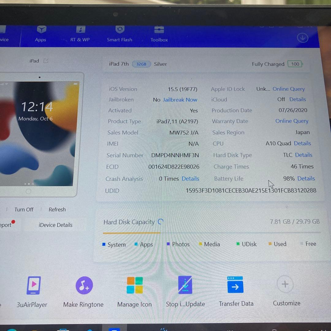 1108【早い者勝ち】電池ほぼ新品☆iPad7第7世代32GB WIFIモデル☆