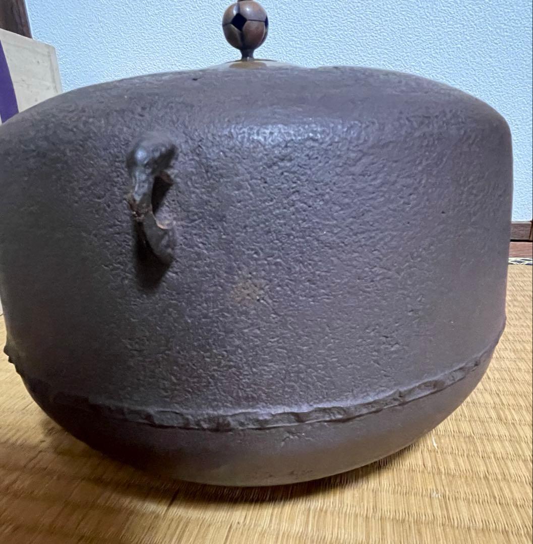 初代畠春斎　作　姥口尻張釜 風炉釜 茶道具 共箱　送料無料
