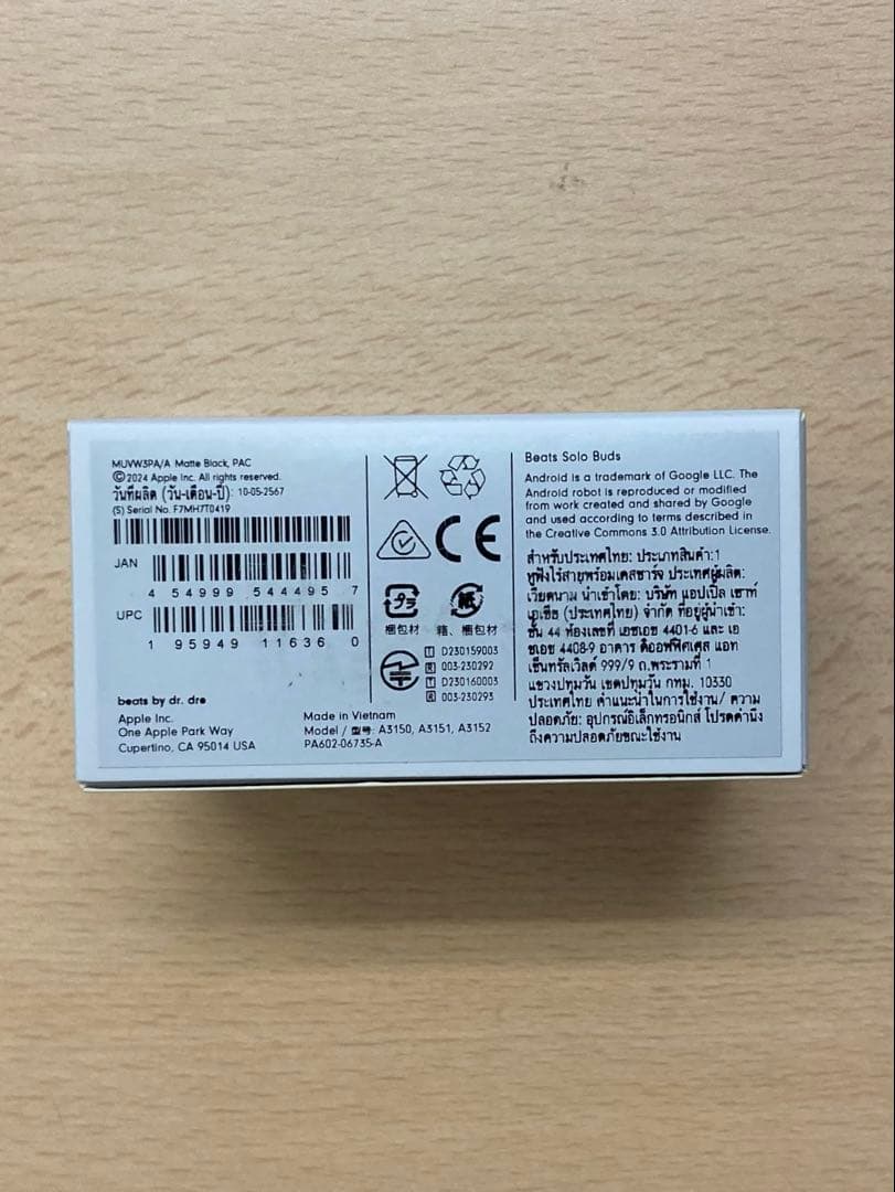 【新品未開封】 Beats Solo Budsワイヤレスイヤフォンマットブラック