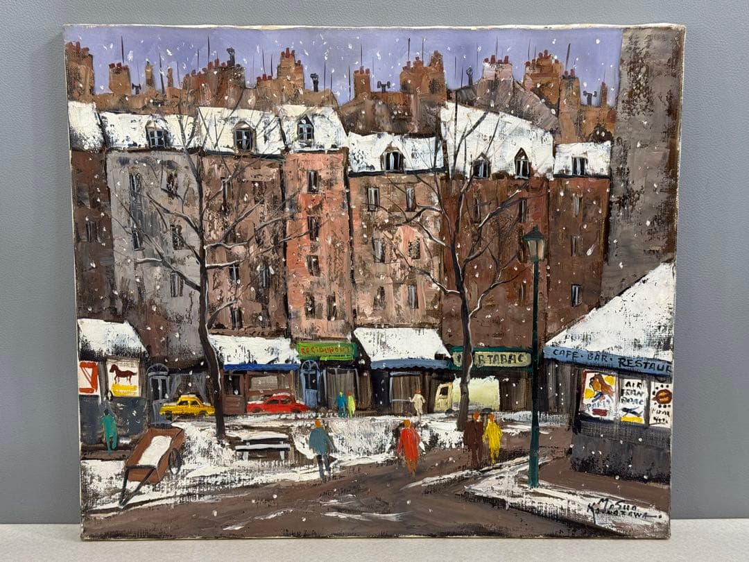 金澤満寿雄 パリ冬日 F10号 油彩画 直筆サイン 元二科会会友 二科賞受賞