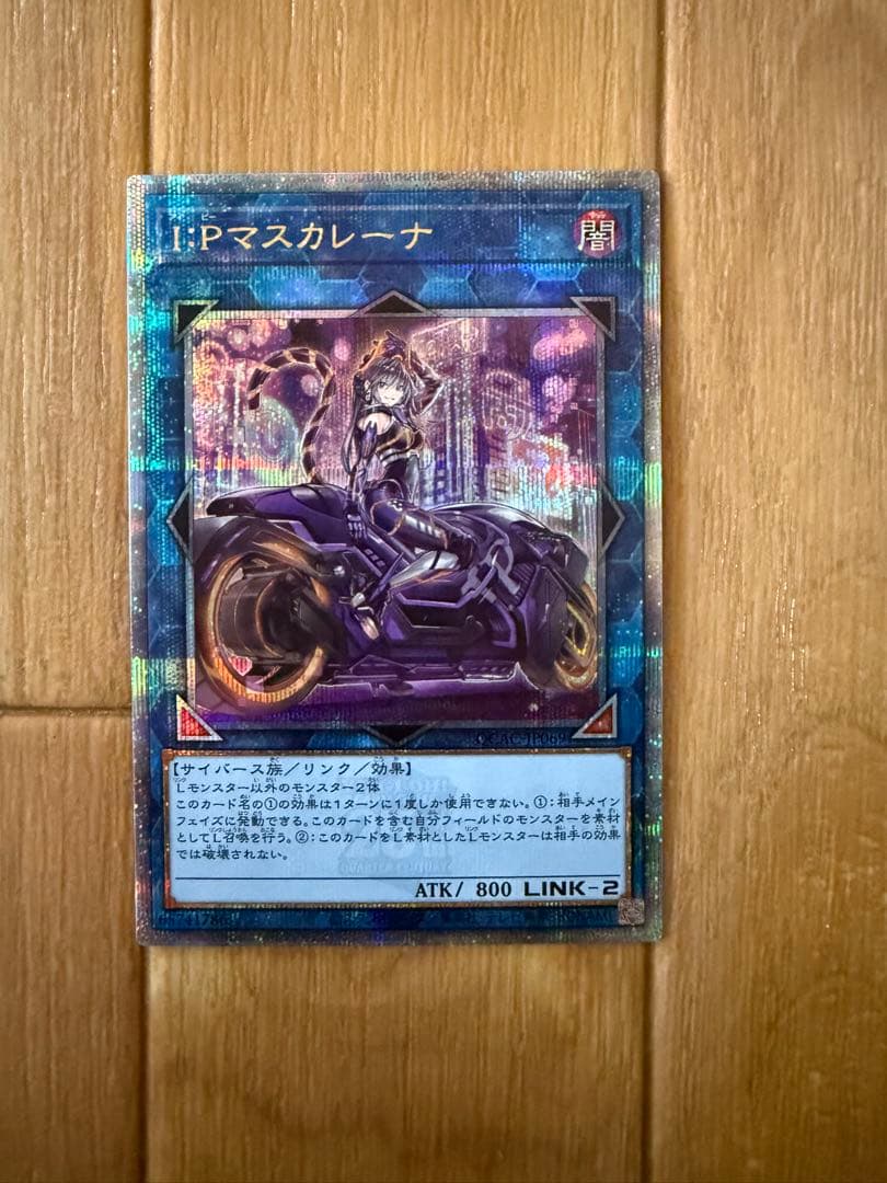 遊戯王　マスカレーナ　25th シークレット