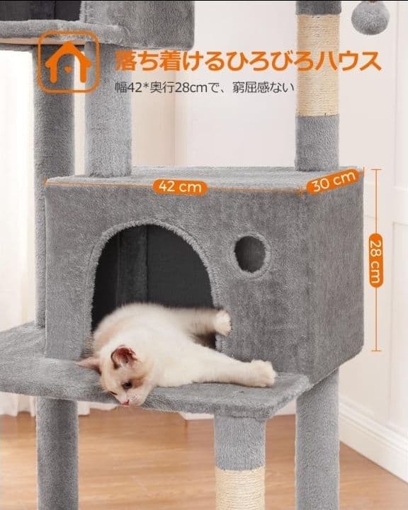キャットタワー 多頭飼い 大型猫用 据え置き ハンモック 高さ199CM