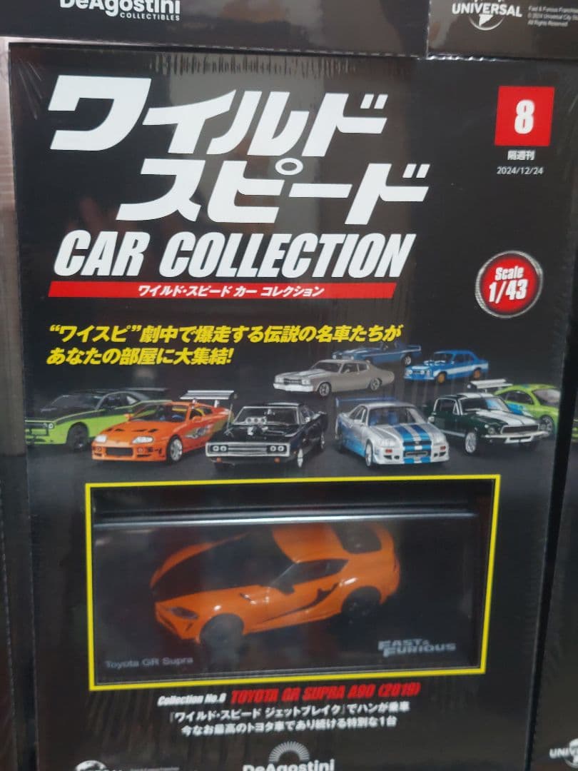 ワイルド・スピード カーコレクション1～14セット【全未開封品】