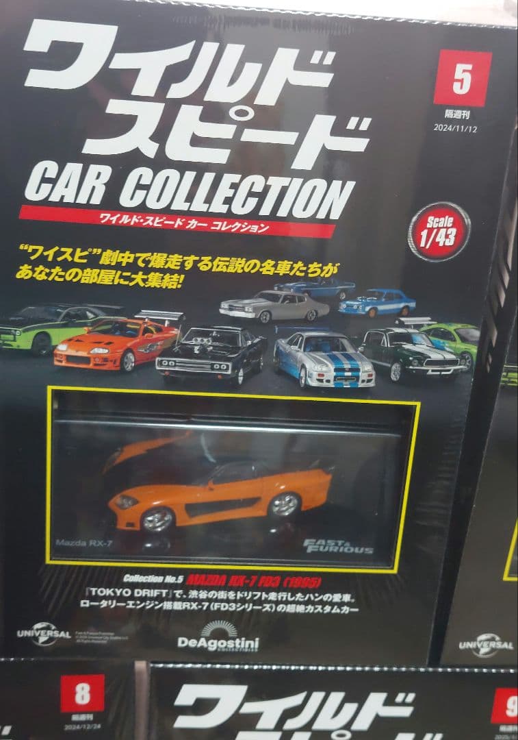 ワイルド・スピード カーコレクション1～14セット【全未開封品】