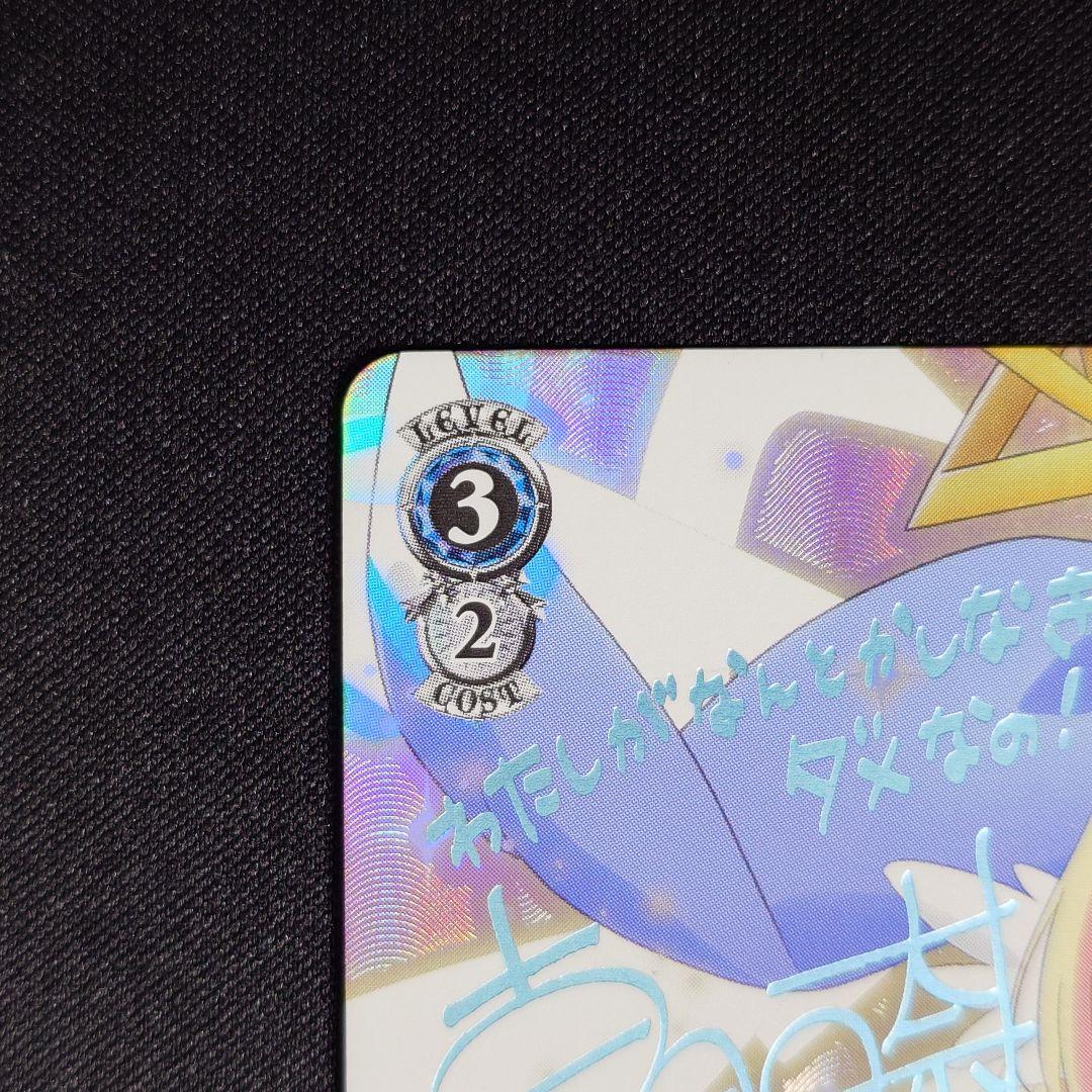 癒しの光 リオン HR サイン