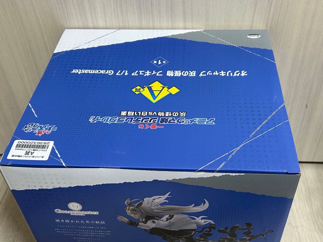 一番くじ アニメ『ウマ娘 シンデレラグレイ』 灰の怪物vs白い稲妻　　A賞