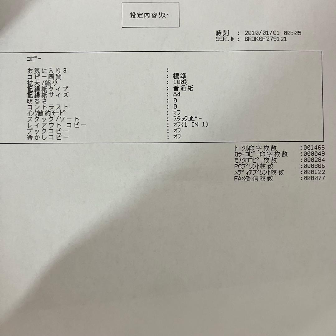 brother MFC-J950DN インクジェットプリンター