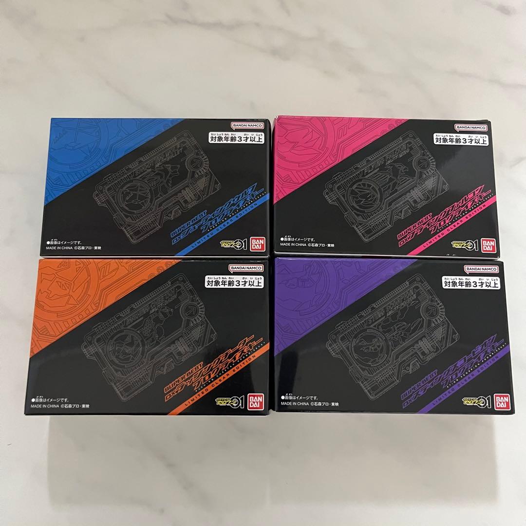 プログライズキー LIMITED CLEAR EDITION 4個セット