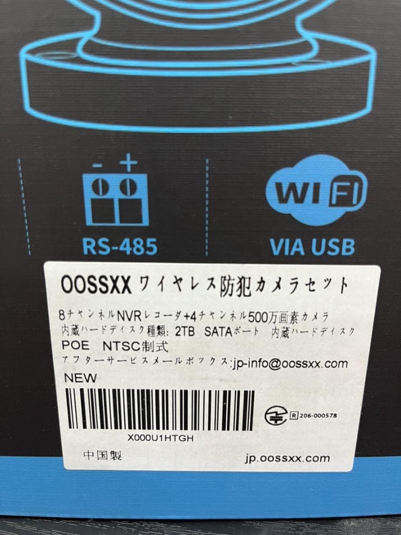 【OOSSXX】ワイヤレス防犯カメラセット