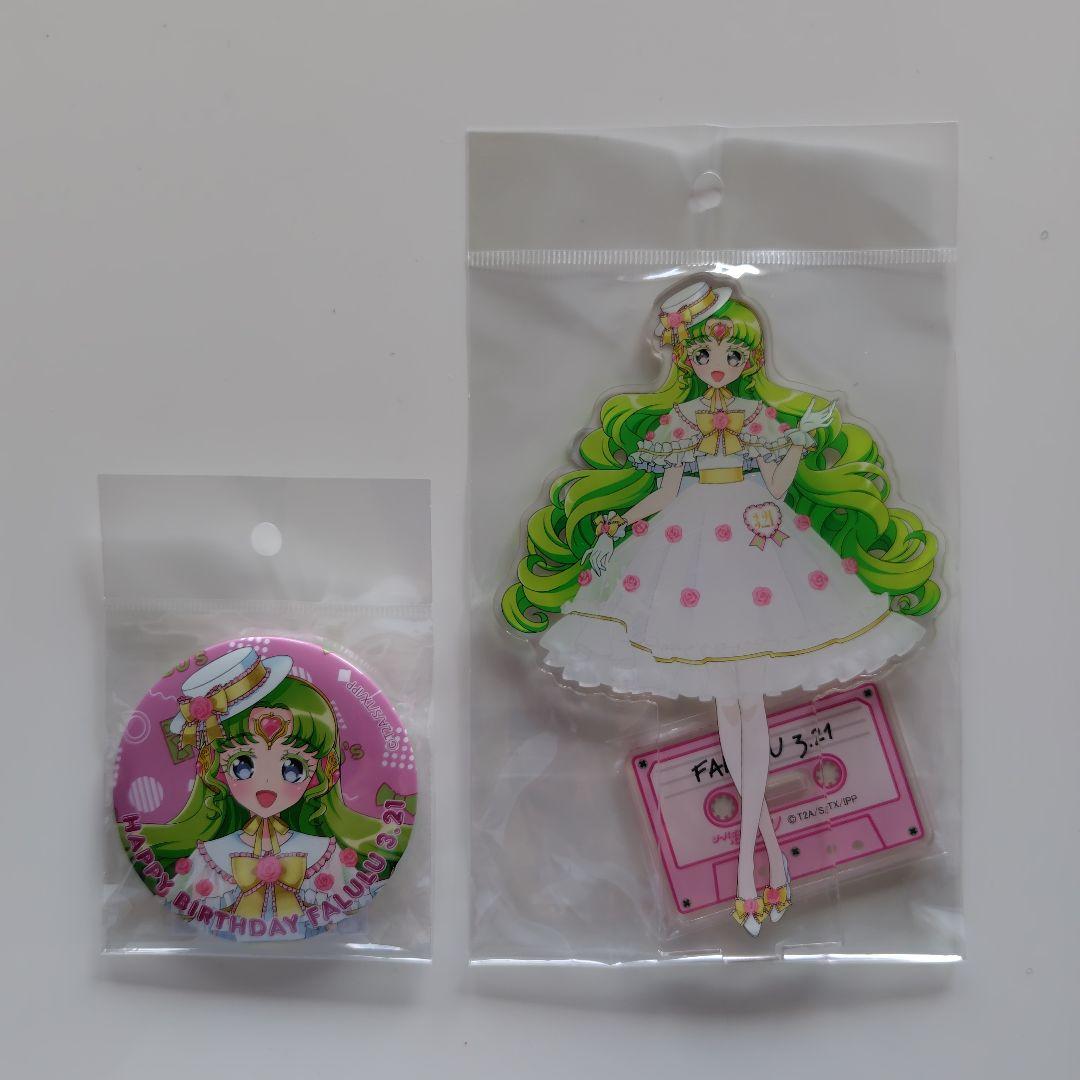 プリパラ　ファルル　ベストテンセット