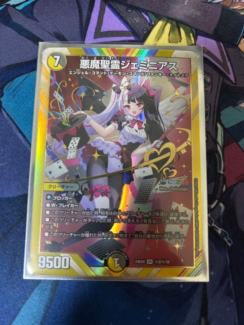 悪魔聖霊ジェミニアス にじさんじ　シークレット