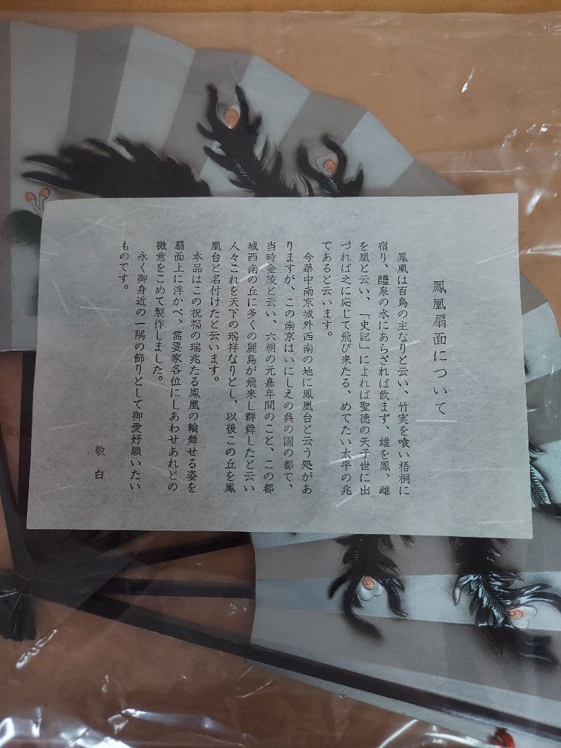 飾扇 金属工芸 扇面 鳳凰 ヴィンテージ 伝統美術工芸品 銀色